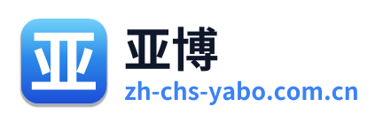 亚博